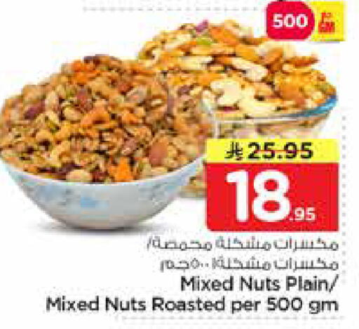 available at نستو in مملكة العربية السعودية, السعودية, سعودية - الأحساء‎