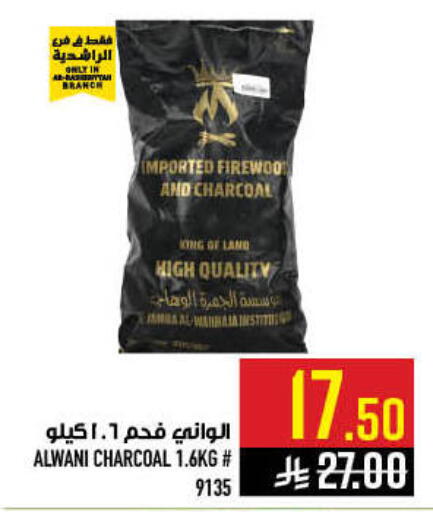 available at أبراج هايبر ماركت in مملكة العربية السعودية, السعودية, سعودية - مكة المكرمة
