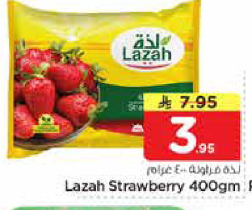 Strawberry available at نستو in مملكة العربية السعودية, السعودية, سعودية - الأحساء‎
