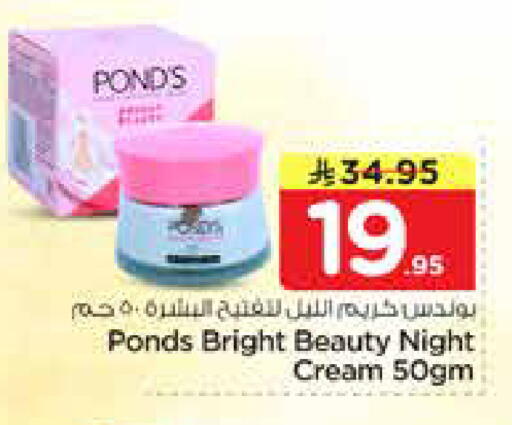 available at نستو in مملكة العربية السعودية, السعودية, سعودية - الخرج