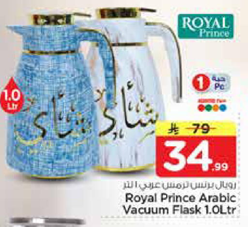 available at نستو in مملكة العربية السعودية, السعودية, سعودية - الخرج