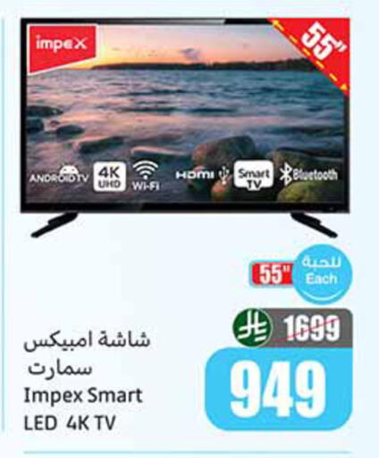 available at أسواق عبد الله العثيم in مملكة العربية السعودية, السعودية, سعودية - رفحاء