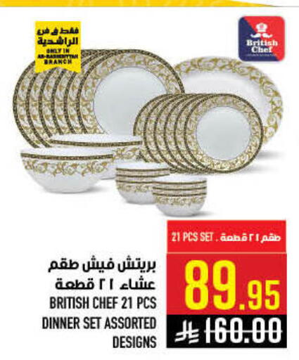 available at أبراج هايبر ماركت in مملكة العربية السعودية, السعودية, سعودية - مكة المكرمة