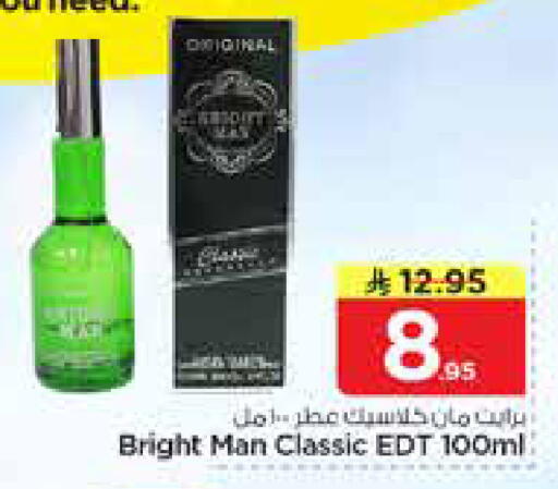 available at نستو in مملكة العربية السعودية, السعودية, سعودية - الأحساء‎