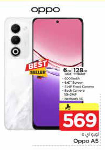 available at Nesto in KSA, Saudi Arabia, Saudi - Al Hasa