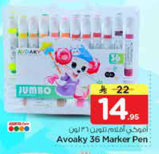 available at Nesto in KSA, Saudi Arabia, Saudi - Riyadh