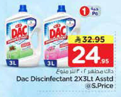 available at نستو in مملكة العربية السعودية, السعودية, سعودية - الخرج