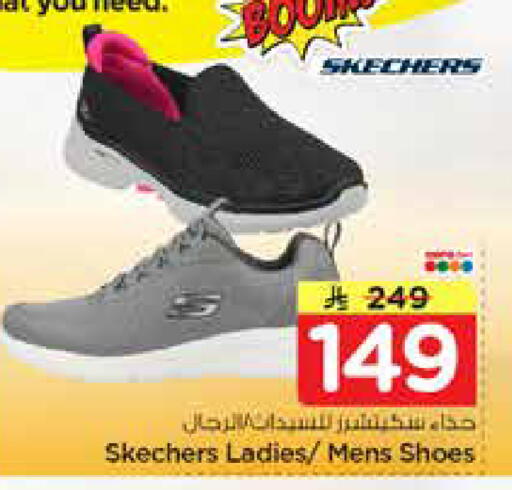 available at نستو in مملكة العربية السعودية, السعودية, سعودية - الأحساء‎