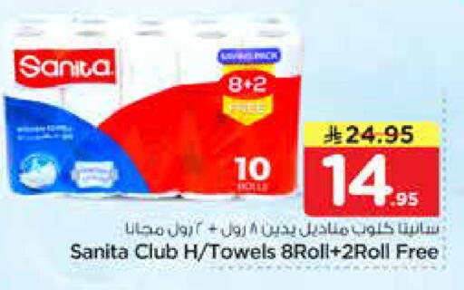 available at نستو in مملكة العربية السعودية, السعودية, سعودية - بريدة