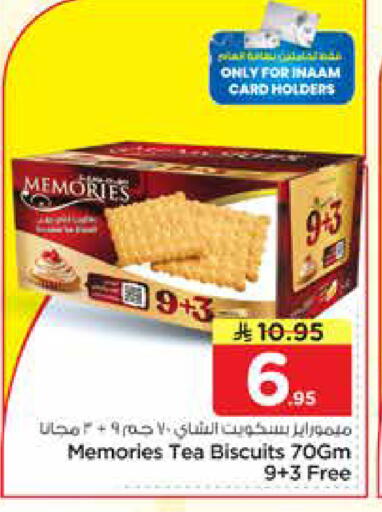 available at نستو in مملكة العربية السعودية, السعودية, سعودية - الخرج