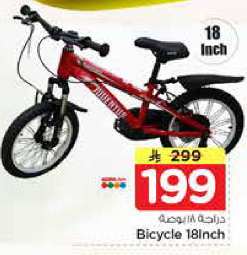 available at نستو in مملكة العربية السعودية, السعودية, سعودية - الأحساء‎