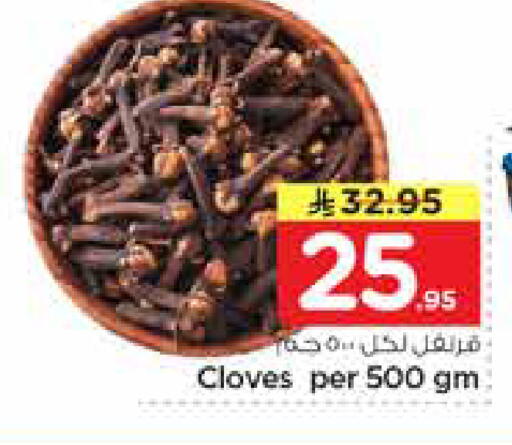 Cloves available at نستو in مملكة العربية السعودية, السعودية, سعودية - بريدة
