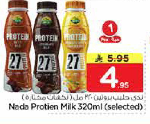 available at نستو in مملكة العربية السعودية, السعودية, سعودية - الأحساء‎