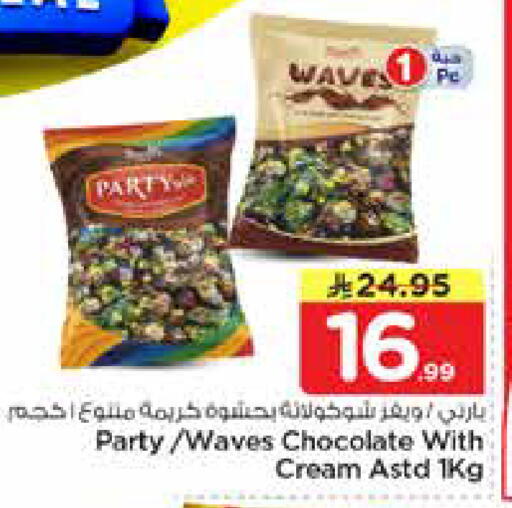 available at نستو in مملكة العربية السعودية, السعودية, سعودية - الأحساء‎