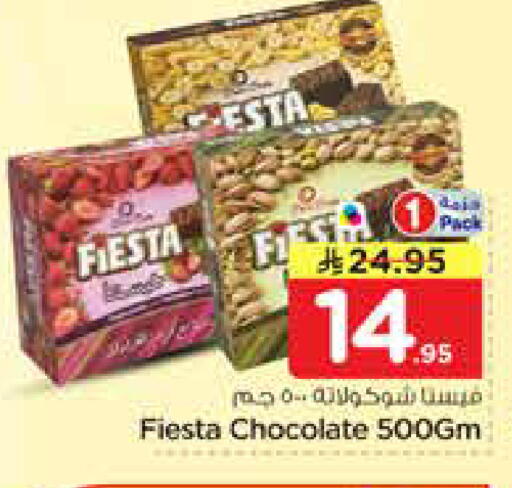 available at نستو in مملكة العربية السعودية, السعودية, سعودية - بريدة