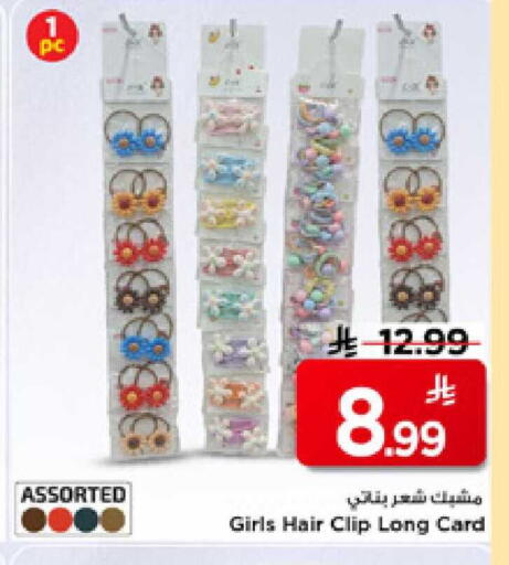 available at Mark & Save in KSA, Saudi Arabia, Saudi - Riyadh