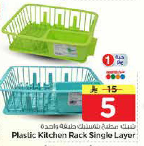 available at Nesto in KSA, Saudi Arabia, Saudi - Riyadh