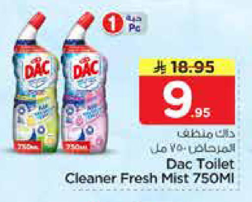 available at نستو in مملكة العربية السعودية, السعودية, سعودية - الخرج