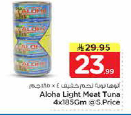 available at نستو in مملكة العربية السعودية, السعودية, سعودية - الأحساء‎