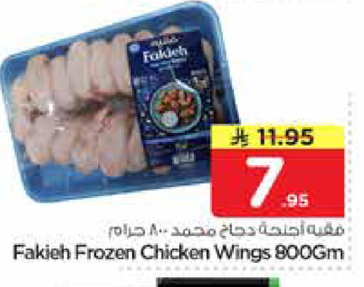 available at نستو in مملكة العربية السعودية, السعودية, سعودية - الأحساء‎