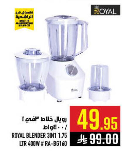 available at أبراج هايبر ماركت in مملكة العربية السعودية, السعودية, سعودية - مكة المكرمة