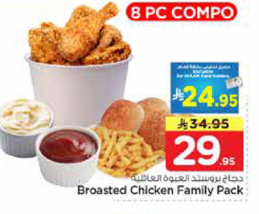 available at نستو in مملكة العربية السعودية, السعودية, سعودية - الرياض