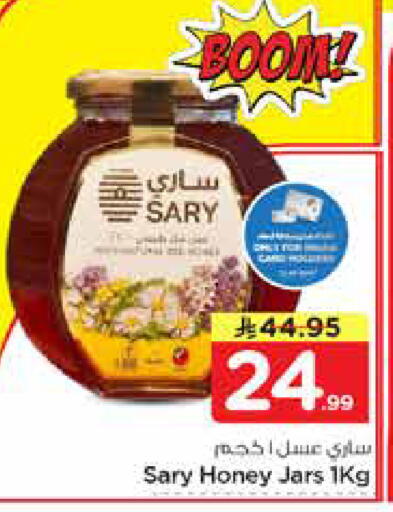 available at نستو in مملكة العربية السعودية, السعودية, سعودية - الأحساء‎