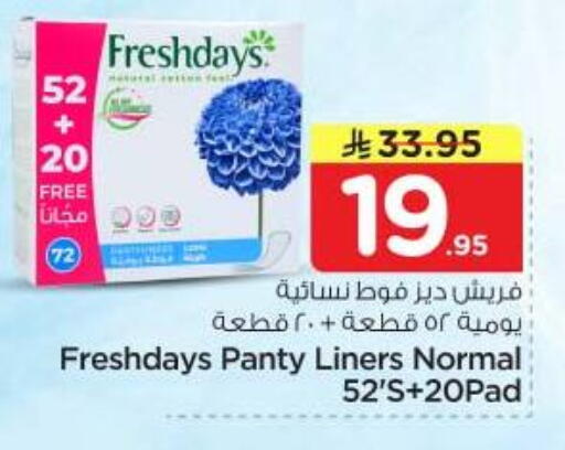 available at نستو in مملكة العربية السعودية, السعودية, سعودية - الرياض