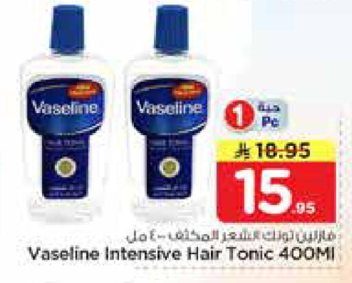 available at نستو in مملكة العربية السعودية, السعودية, سعودية - الأحساء‎