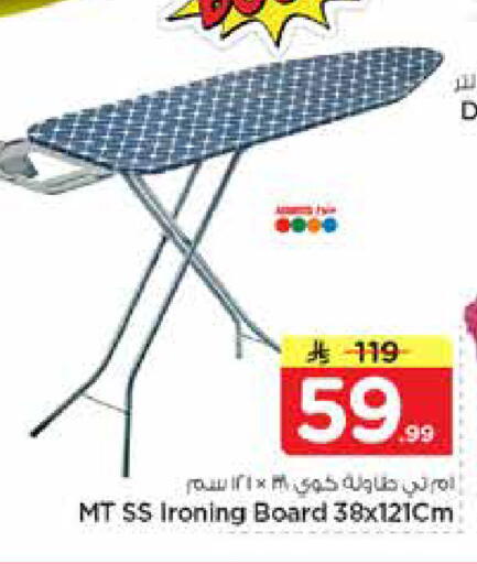 available at نستو in مملكة العربية السعودية, السعودية, سعودية - الأحساء‎