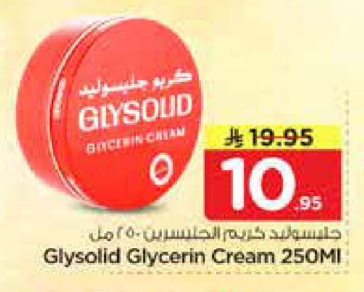 available at نستو in مملكة العربية السعودية, السعودية, سعودية - الخرج