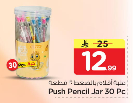 available at نستو in مملكة العربية السعودية, السعودية, سعودية - الجبيل‎