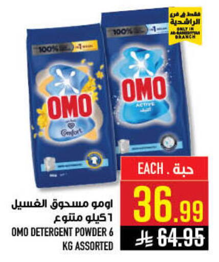 available at أبراج هايبر ماركت in مملكة العربية السعودية, السعودية, سعودية - مكة المكرمة