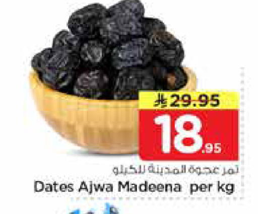 available at Nesto in KSA, Saudi Arabia, Saudi - Riyadh