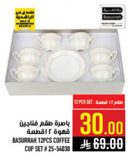 available at أبراج هايبر ماركت in مملكة العربية السعودية, السعودية, سعودية - مكة المكرمة