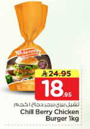 available at نستو in مملكة العربية السعودية, السعودية, سعودية - الخرج