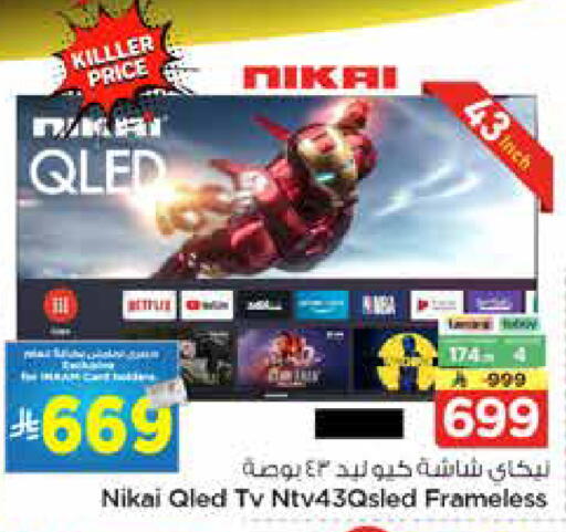 available at نستو in مملكة العربية السعودية, السعودية, سعودية - الأحساء‎