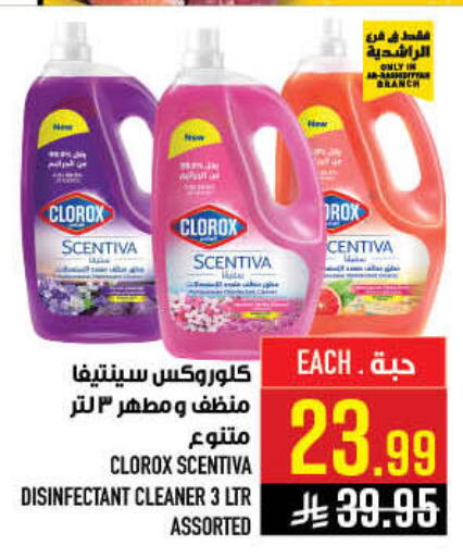 available at Abraj Hypermarket in KSA, Saudi Arabia, Saudi - Mecca