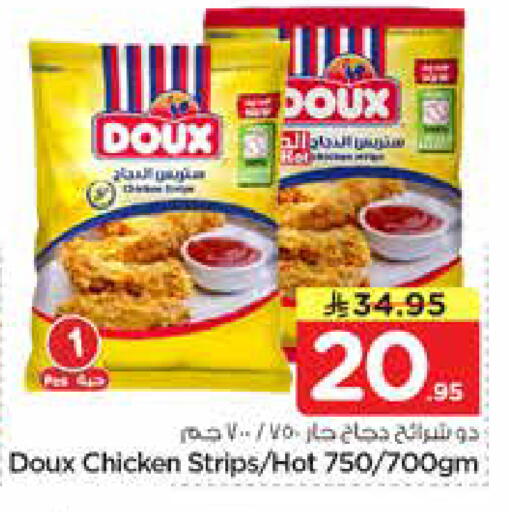 available at نستو in مملكة العربية السعودية, السعودية, سعودية - الأحساء‎