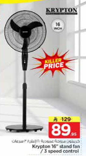 available at Nesto in KSA, Saudi Arabia, Saudi - Buraidah