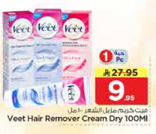 available at نستو in مملكة العربية السعودية, السعودية, سعودية - الأحساء‎