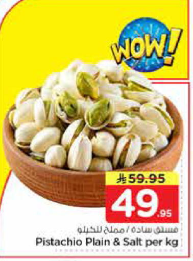 available at Nesto in KSA, Saudi Arabia, Saudi - Buraidah