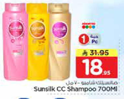 available at نستو in مملكة العربية السعودية, السعودية, سعودية - الأحساء‎