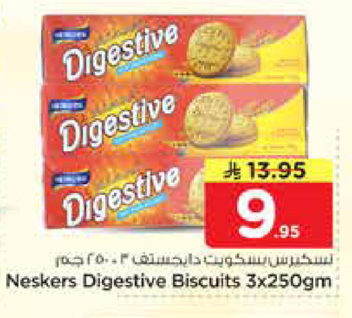 available at نستو in مملكة العربية السعودية, السعودية, سعودية - الخرج