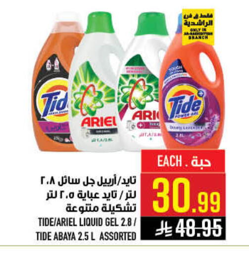 available at أبراج هايبر ماركت in مملكة العربية السعودية, السعودية, سعودية - مكة المكرمة