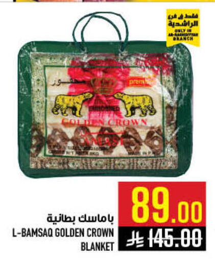 available at أبراج هايبر ماركت in مملكة العربية السعودية, السعودية, سعودية - مكة المكرمة