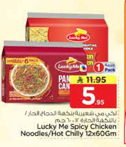 available at نستو in مملكة العربية السعودية, السعودية, سعودية - الخرج