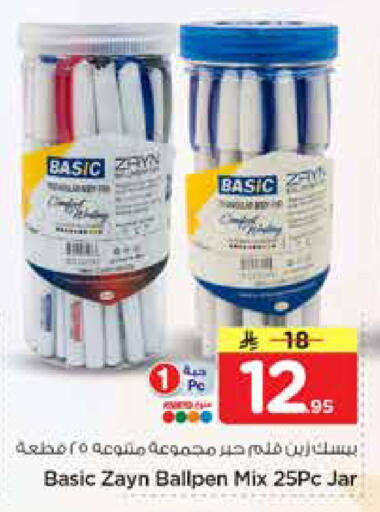 available at نستو in مملكة العربية السعودية, السعودية, سعودية - الخرج