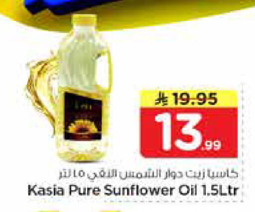 available at Nesto in KSA, Saudi Arabia, Saudi - Al Hasa