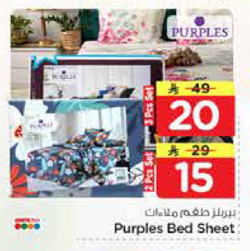 available at نستو in مملكة العربية السعودية, السعودية, سعودية - الأحساء‎